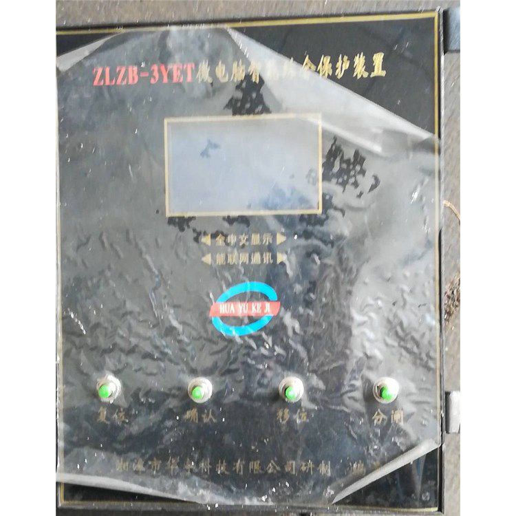 ZLZB-3YE微電腦智能綜合保護裝置|湘潭市華宇科技有限公司
