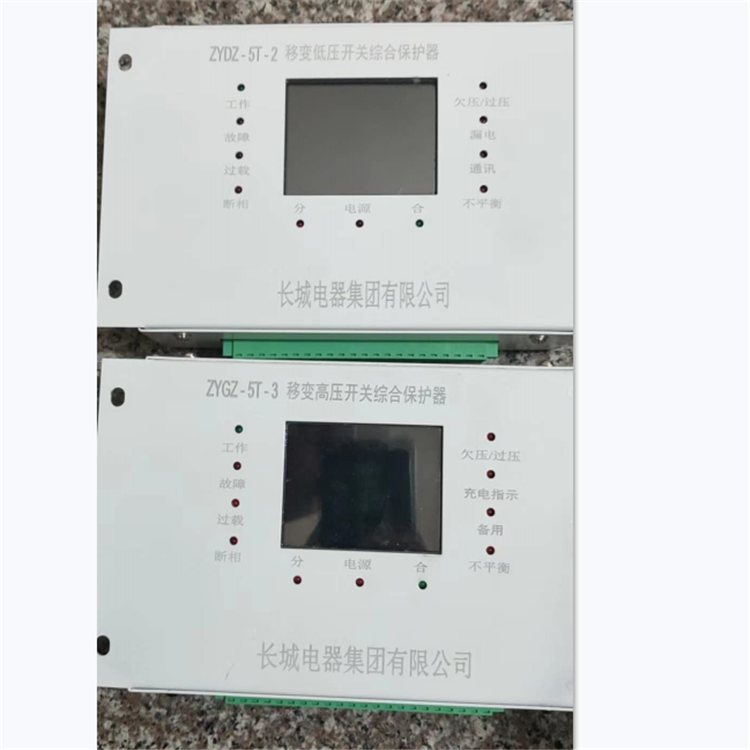 ZYDZ-5T-2移變低壓開關(guān)綜合保護器 長城電器集團有限公司
