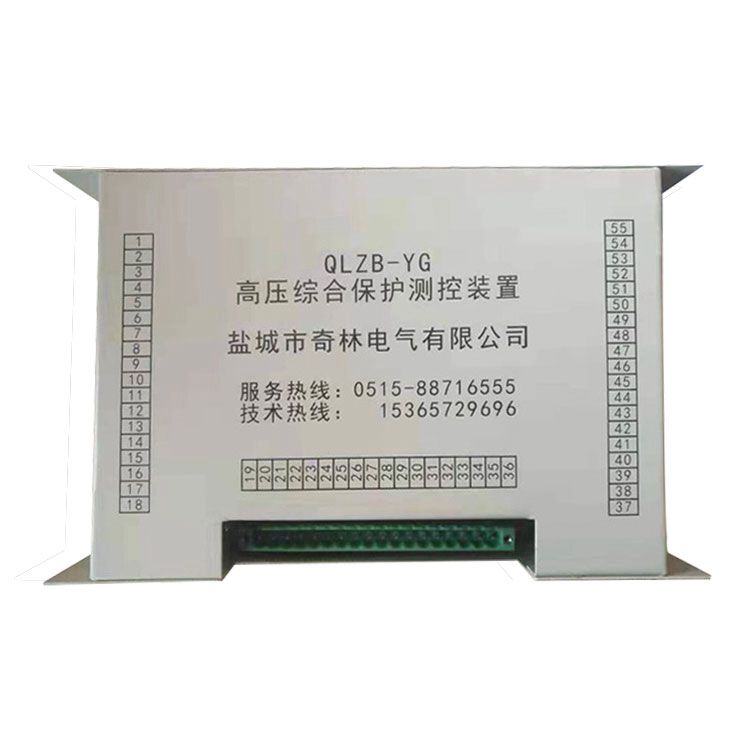 QLZB-YG高壓綜合保護(hù)測控裝置 鹽城奇林電氣有限公司