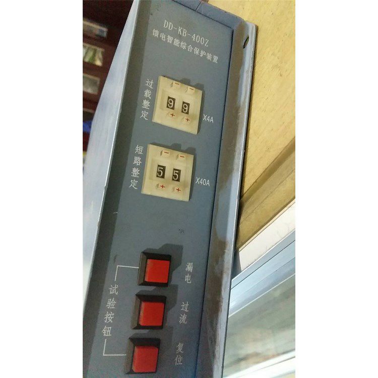 DD-KB-400Z饋電智能綜合保護裝置 濟寧永煤工礦機械有限公司
