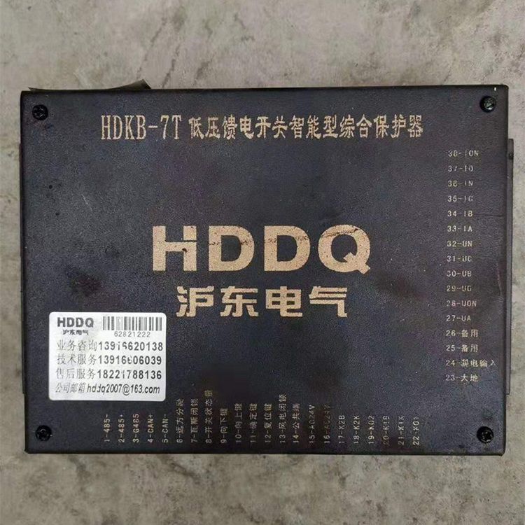 HDKB-7T低壓饋電開關(guān)智能型綜合保護器 上海滬東礦用電氣有限公司