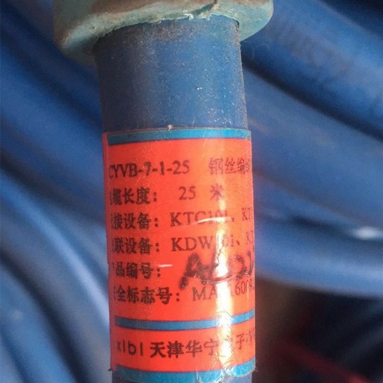 MHYBV-7-2-100礦用通信拉力電纜通訊帶航空插頭接頭 天津華寧電子有限公司