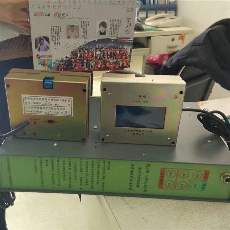 SDZB-L6/10.0C型數(shù)字技術多功能高壓饋電綜合保護器 北京安華順誠電子有限公司