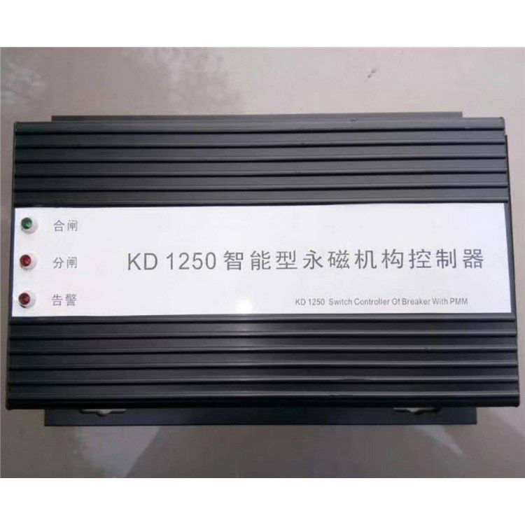 KD1250智能型永磁機(jī)構(gòu)控制器 礦用開(kāi)關(guān)驅(qū)動(dòng)器保護(hù)器