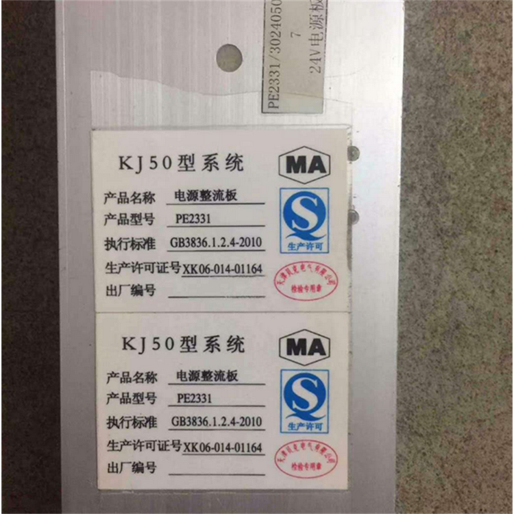 礦用防爆電源板PE2331電源整流板 天津貝克電氣有限公司