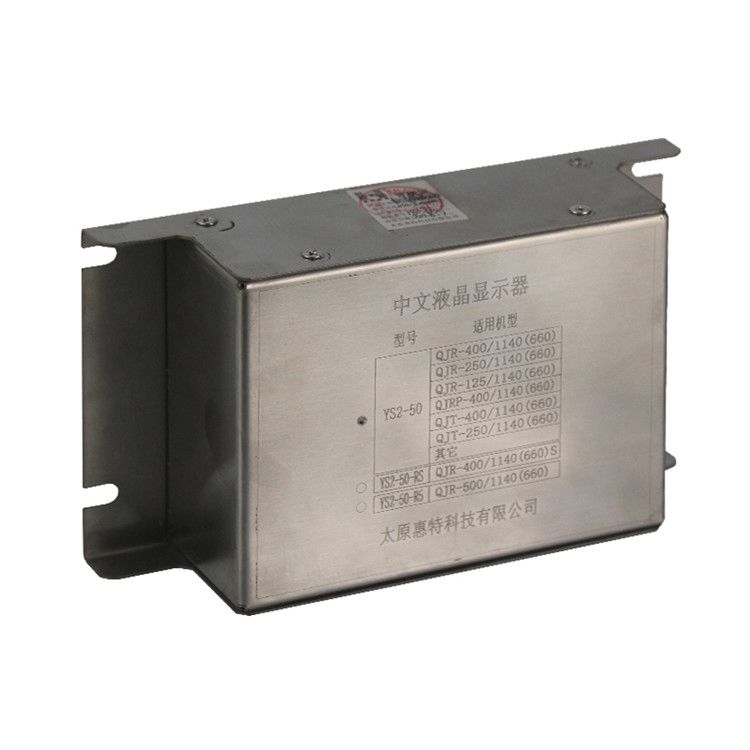 YS2-50-RS中文液晶顯示器 太原惠特科技有限公司