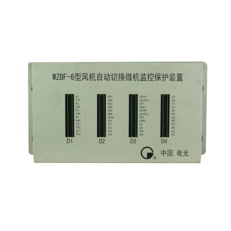WZBF-1S型風(fēng)機自動切換微機監(jiān)控保護裝置 中國電光防爆電器有限公司