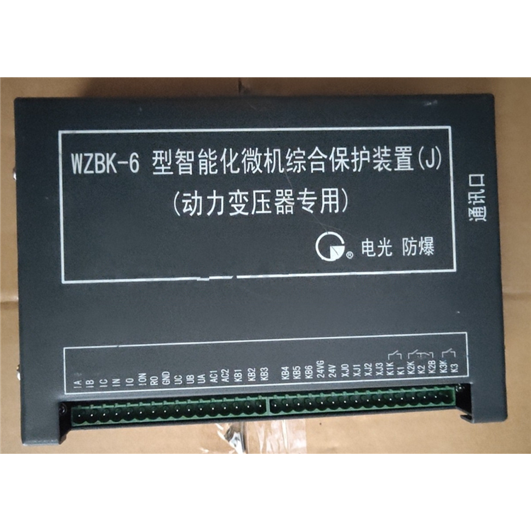 WZBK-6J型智能化微機綜合保護裝置 中國電光防爆電器有限公司