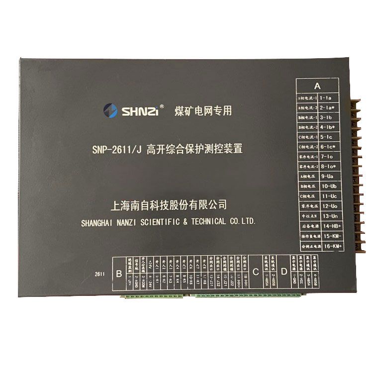 SNP-2611J/G高開綜合保護(hù)測(cè)控裝置|上海南自科技股份有限公司