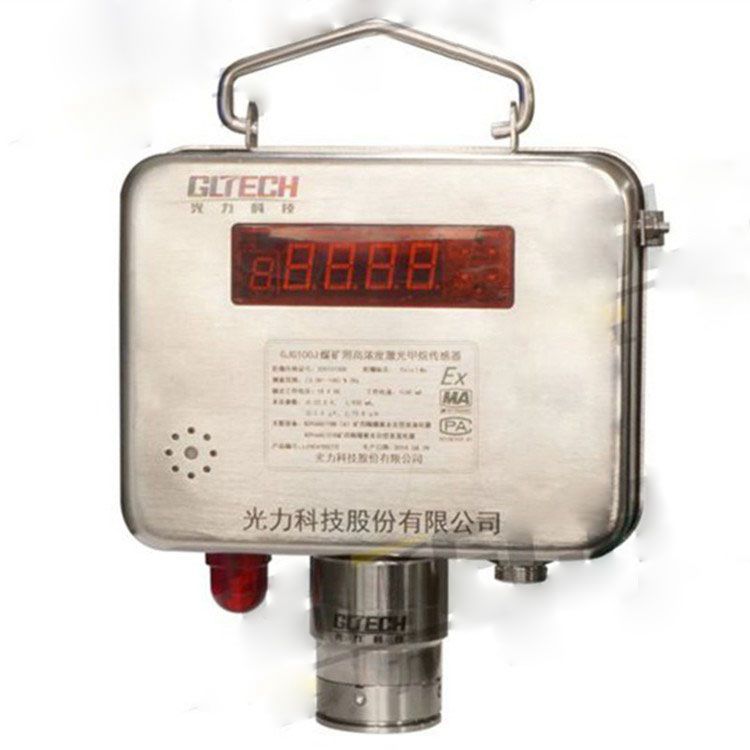 GJG100(A)礦用傳感器 煤礦本安型高濃度激光甲烷傳感器