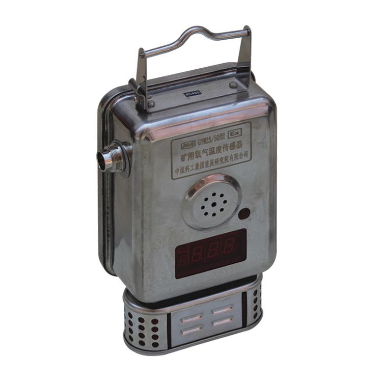 GYH25(Z)礦用氧氣傳感器 礦用井下防爆本質(zhì)安全型氣體傳感器
