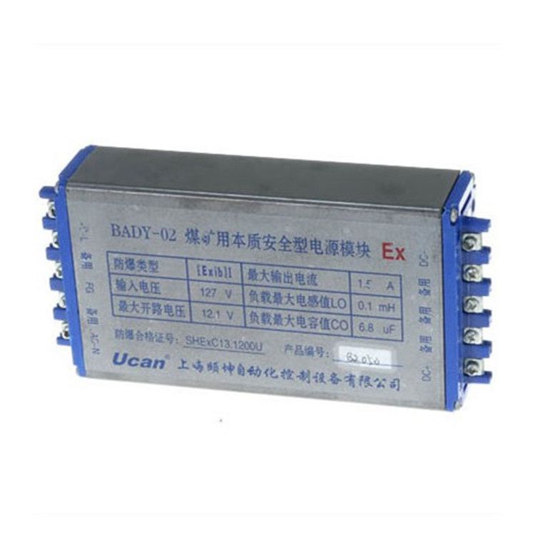 BADY-02煤礦用本質(zhì)安全型輸出電源模塊|上海頤坤自動(dòng)化控制設(shè)備有限公司