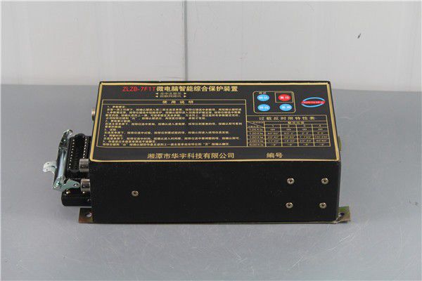 ZLZB-5B1微電腦智能綜合保護裝置|湘潭華宇科技有限公司
