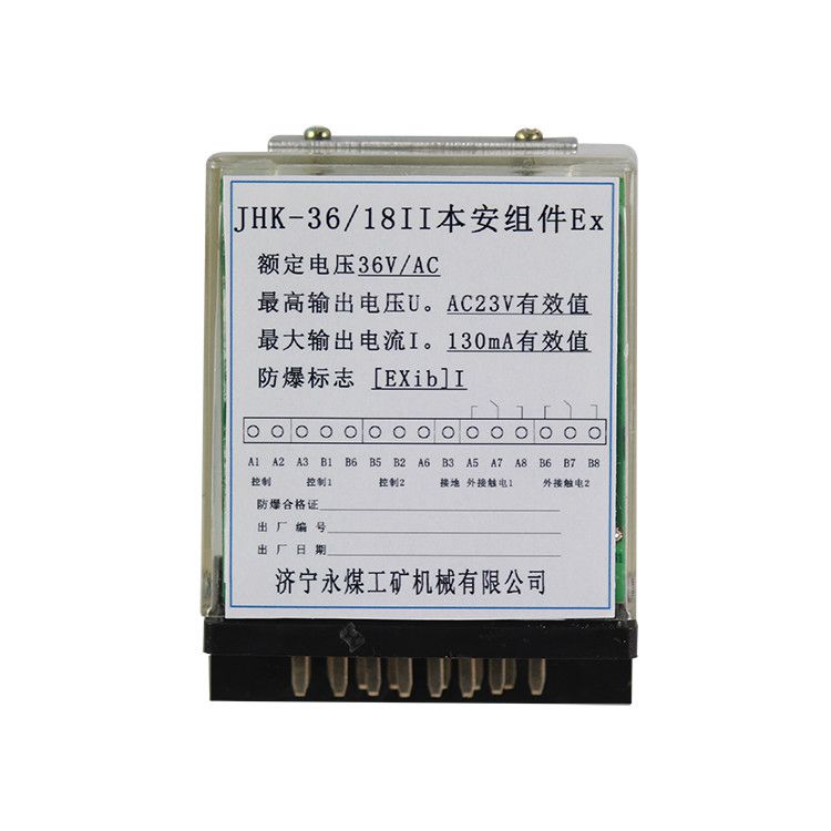JHK-36/18II輸出本質(zhì)安全型組件/雙回路|濟(jì)寧永煤工礦機(jī)械有限公司