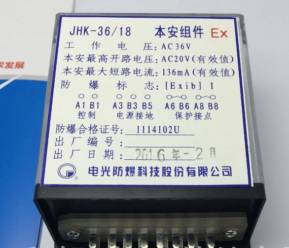 JHK-36/18本安組件/本安型控制繼電器先導(dǎo)插件AC36V|濟(jì)寧永煤工礦機(jī)械有限公司