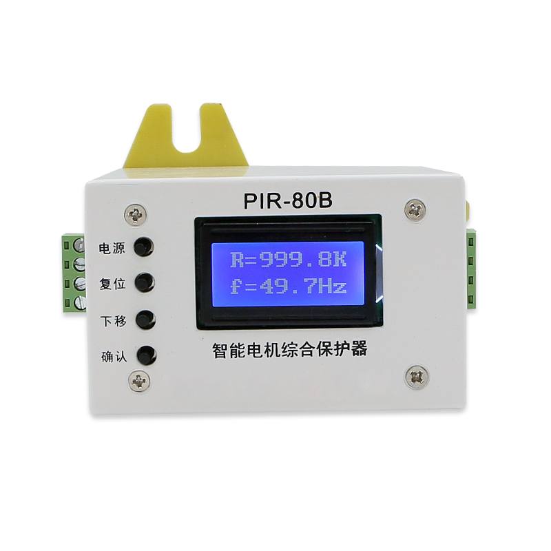 PIR-80B智能電機綜合保護器|濟寧永煤工礦機械有限公司