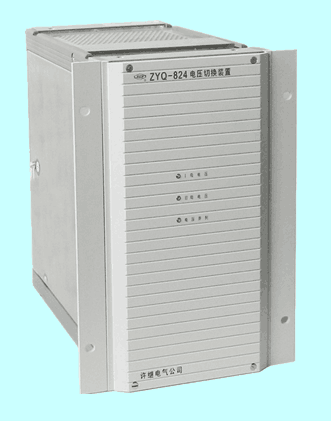 ZYQ-824微機電壓切換裝置|許繼電氣股份有限公司