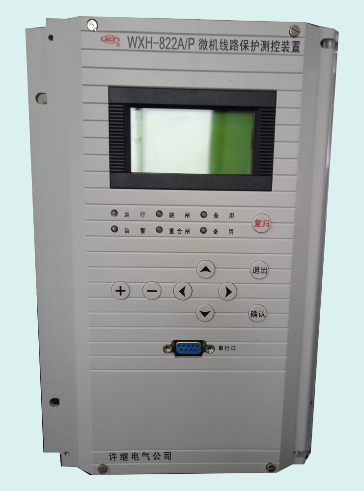 WXH-822A微機線路保護測控裝置|許繼電氣股份有限公司