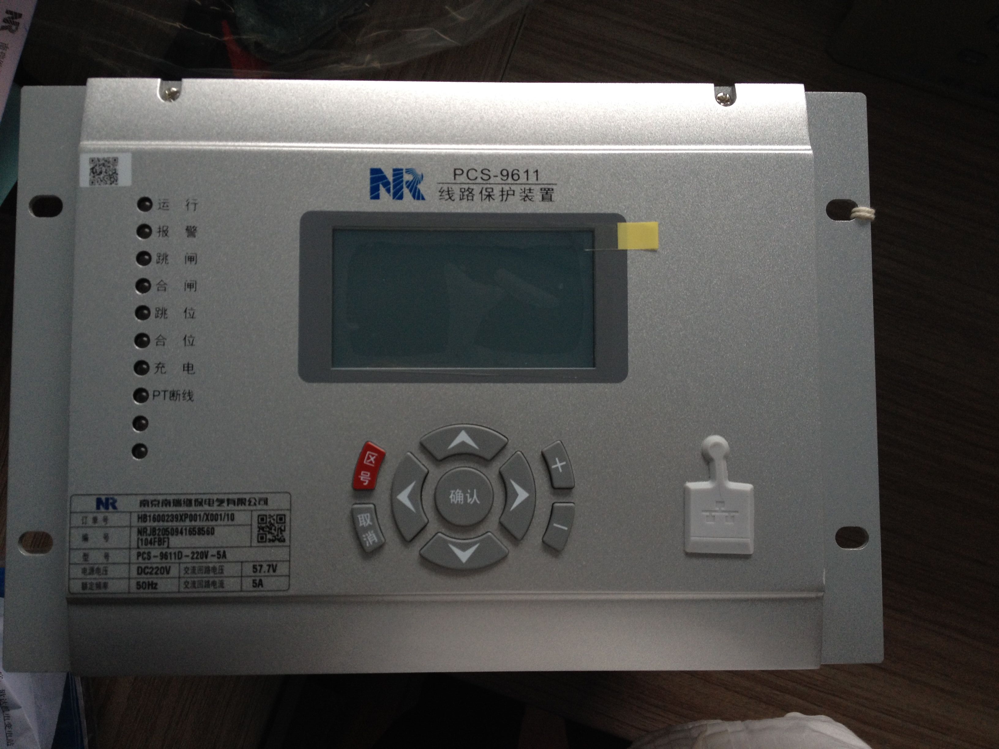 PCS-9621CS母線電壓保護(hù)測控裝置|南京南瑞繼保電氣有限公司