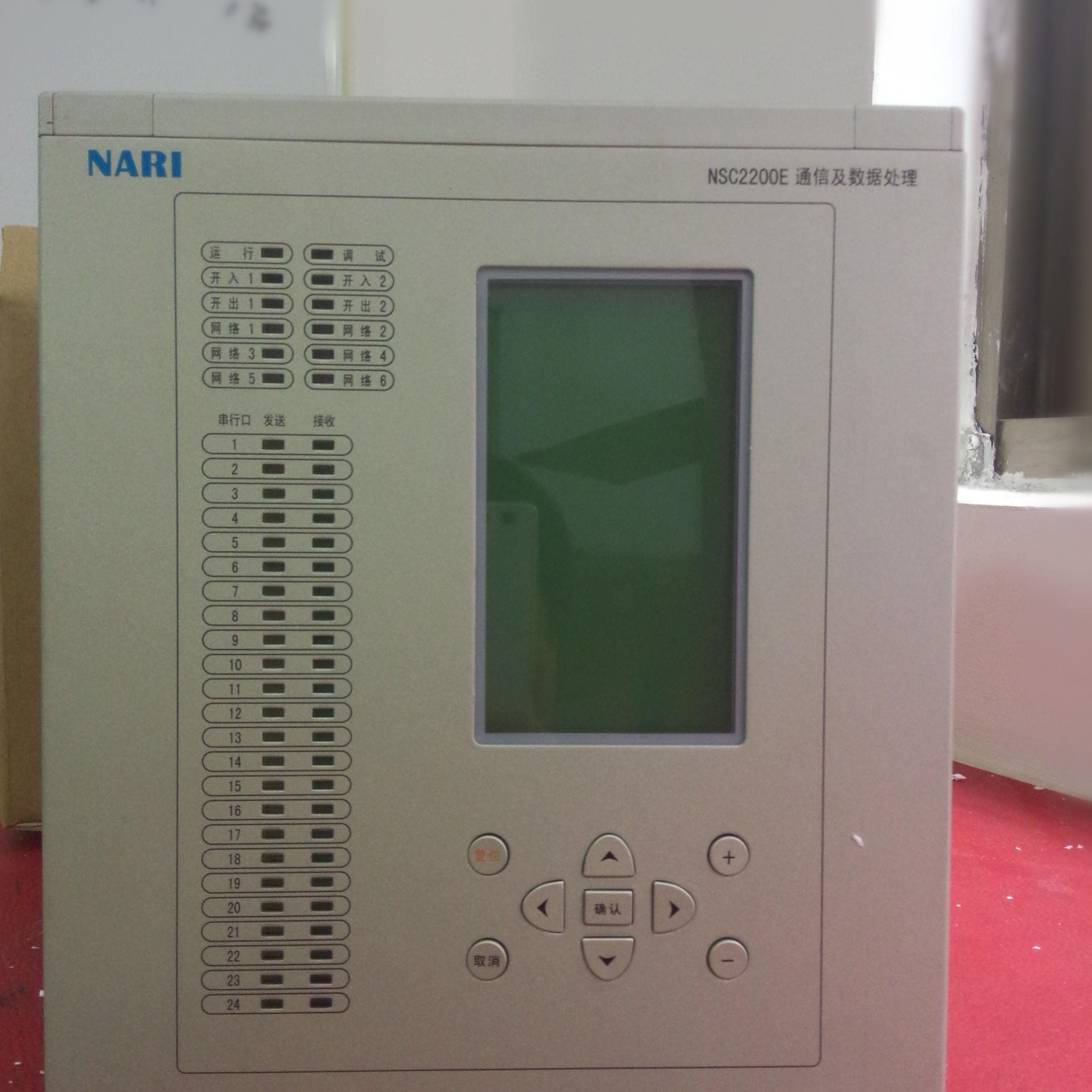 NSC-2200E遠(yuǎn)動(dòng)通信裝置|國電南瑞科技股份有限公司