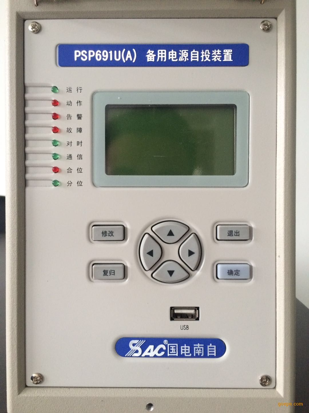 PSP691UA母聯(lián)備用電源自投裝置|國電南京自動化股份有限公司