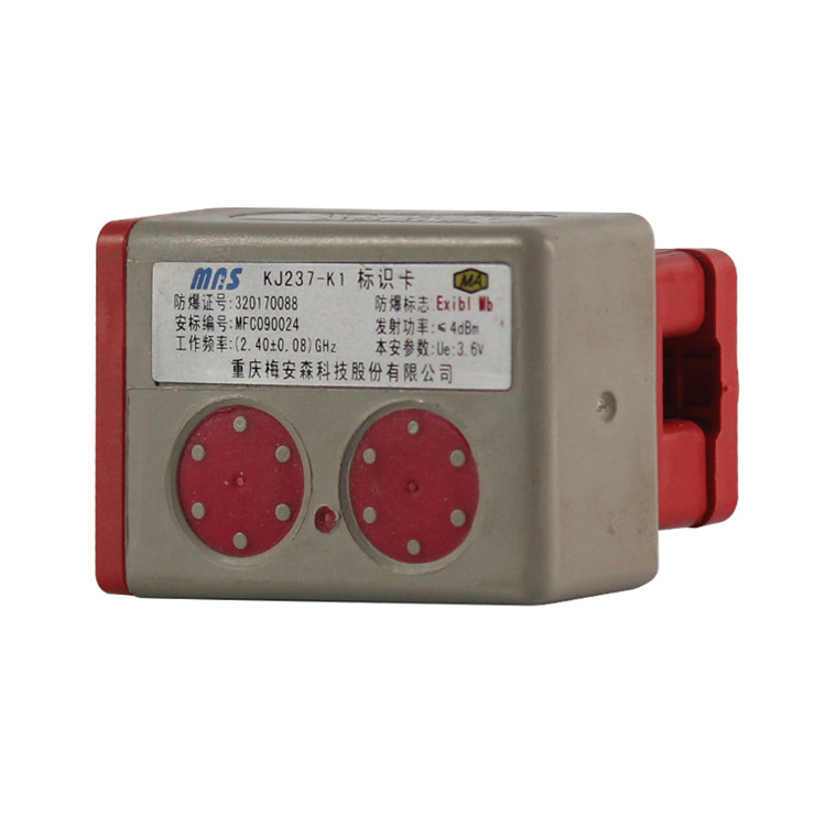 KJ237-K1識別卡|重慶梅安森股份有限公司