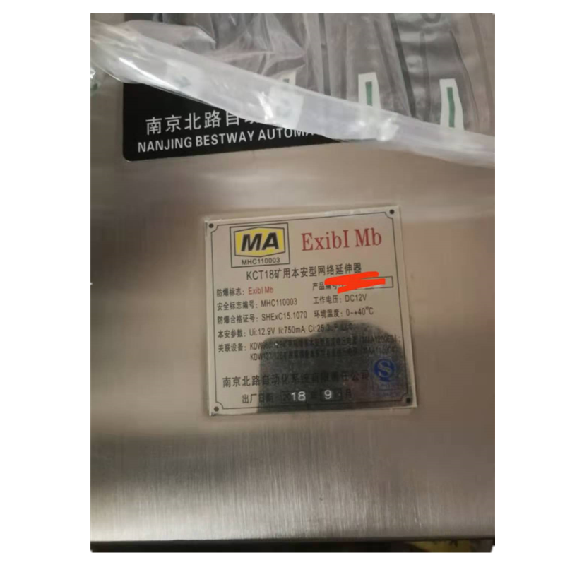 KTC18礦用本安型網(wǎng)絡(luò)延伸器|南京北路智控科技股份有限公司