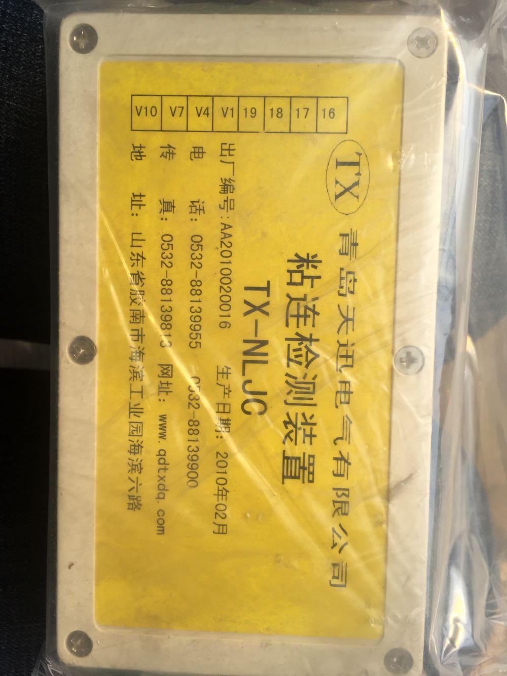 TX-NLJC粘連檢測(cè)裝置|青島天訊電氣有限公司