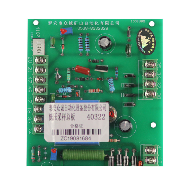 40322低壓采樣總板|泰安眾誠自動化設(shè)備股份有限公司